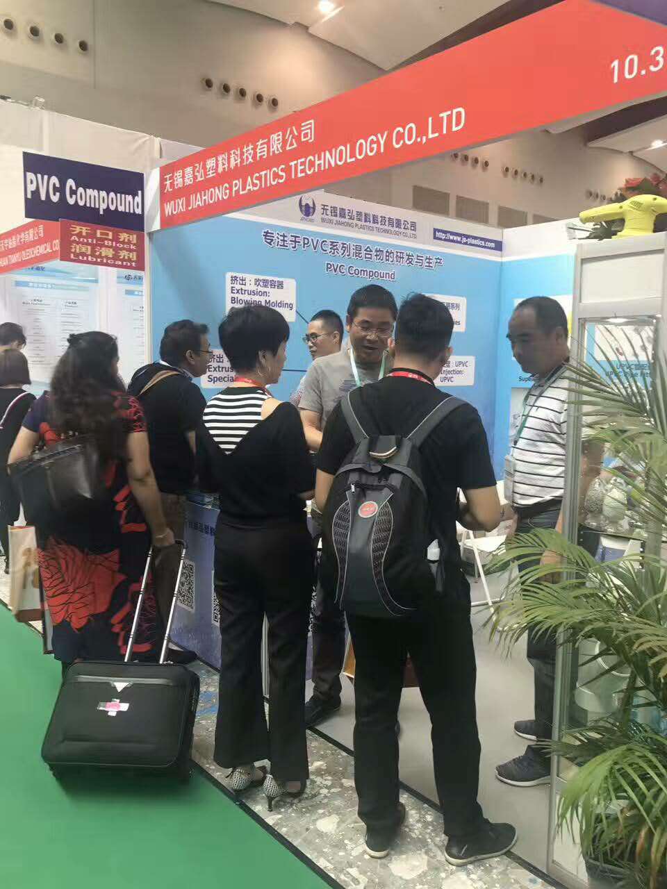 2017广州国际橡塑展，旋乐吧SPIN8塑料期待您的光临！