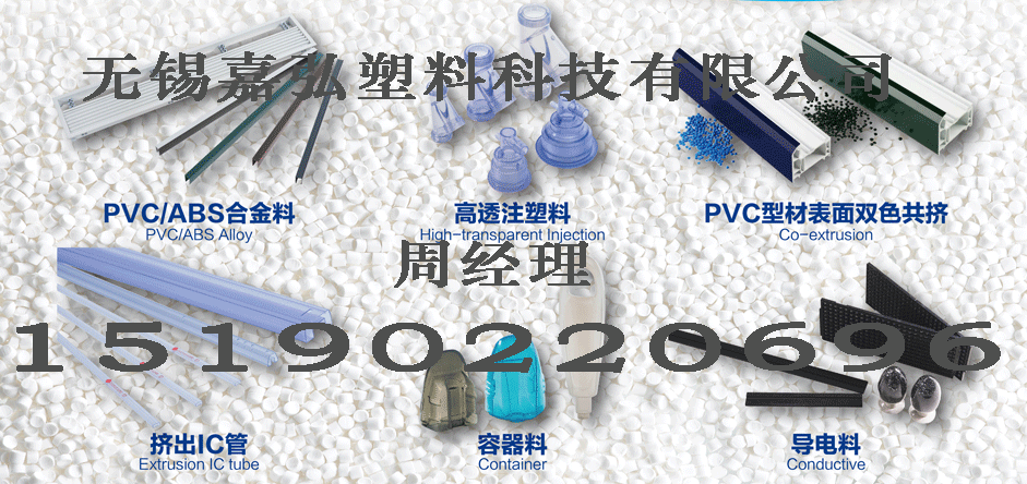 PVC粒料的原材料组成，生产过程，主要需要用到的设备和无锡旋乐吧SPIN8塑料科技有限公司在PVC造粒方面超过30年经验和产品的优势有哪些？