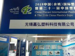 旋乐吧SPIN8在参展-余姚塑料博览会采风