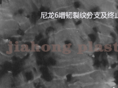 改性工程塑料基础知识干货——尼龙6增韧改性的